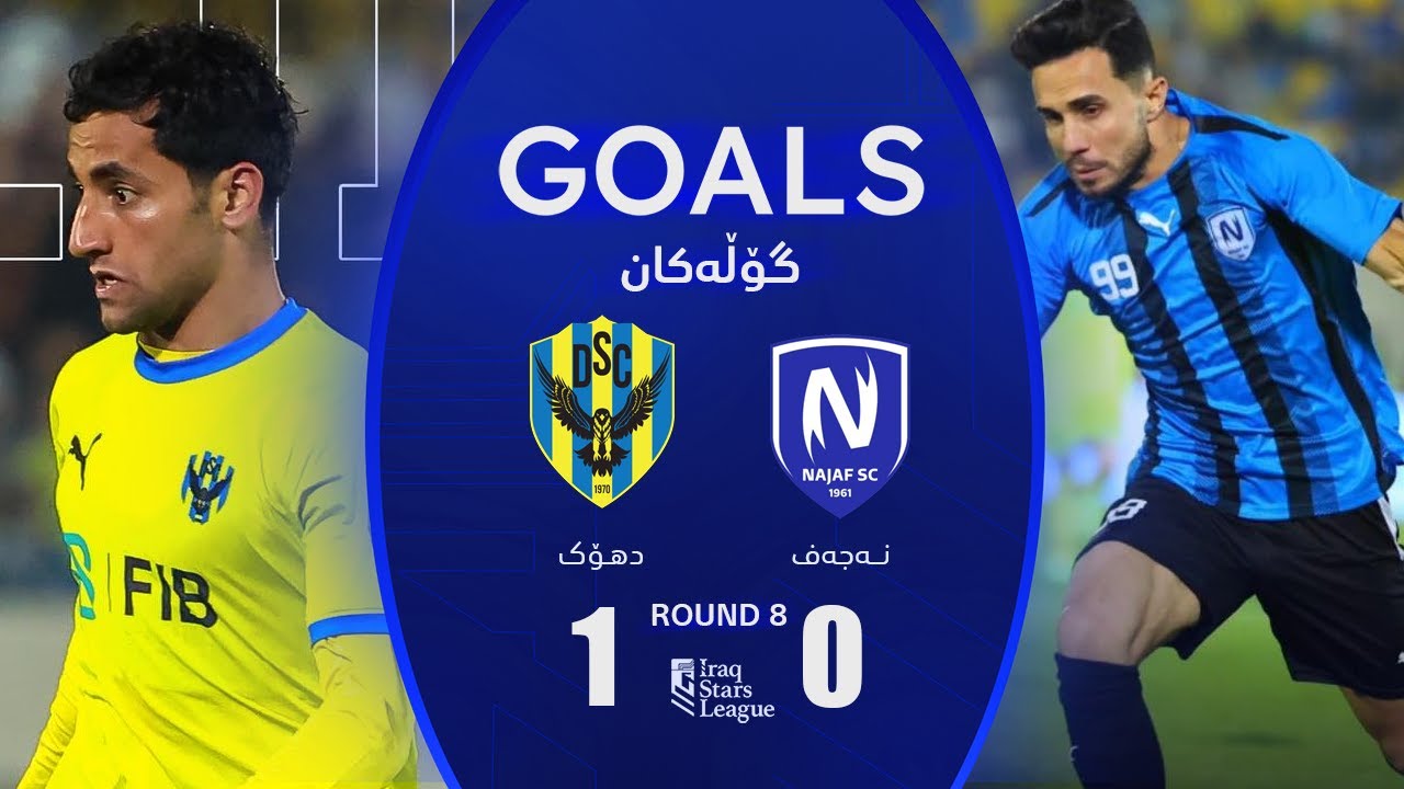 هدف مباراة دهوك 1-0 النجف - دوري نجوم العراق (الجولة 8) | المعلق: ارمانج محمد