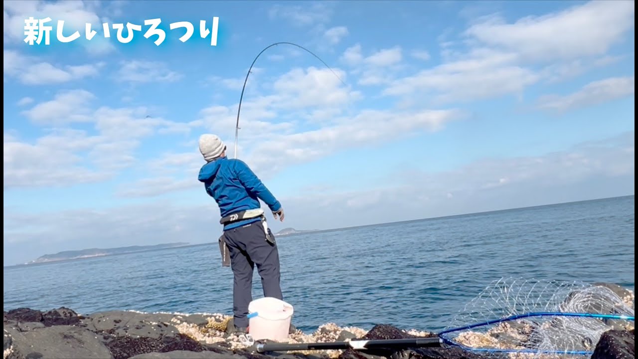 ＃4   【カゴ釣り】佐賀の秘境　七ツ釜の地磯へ！　極寒の1月にカゴ釣りしたら何が釣れる？　佐賀県唐津市屋形石