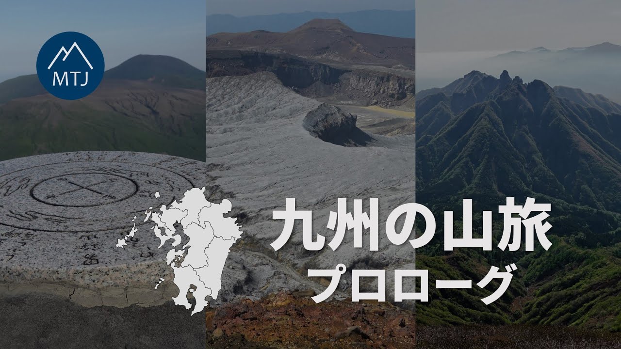 九州の山旅2023 プロローグ ～横須賀から新門司へ～【登山・アプローチ】由布・阿蘇・九重・霧島などなど｜東京九州フェリー