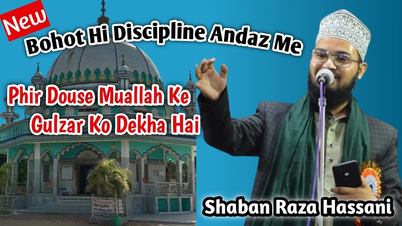 Shaban Raza Hassani | Bohot hi Discipline Andaz Me Naath Padhi | Gulzar Ko Dekha Hai | New Naat 2026