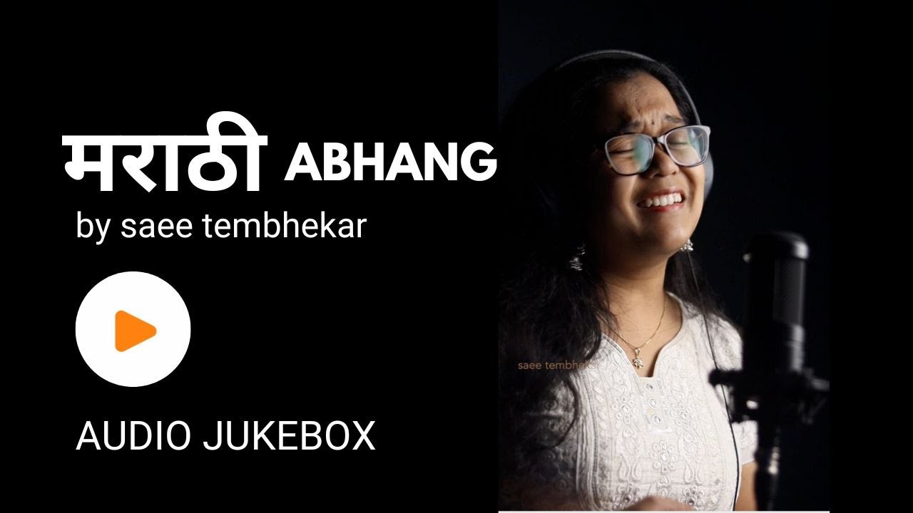 Marathi Abhang | Saee Tembhekar Jukebox | High Quality Audio