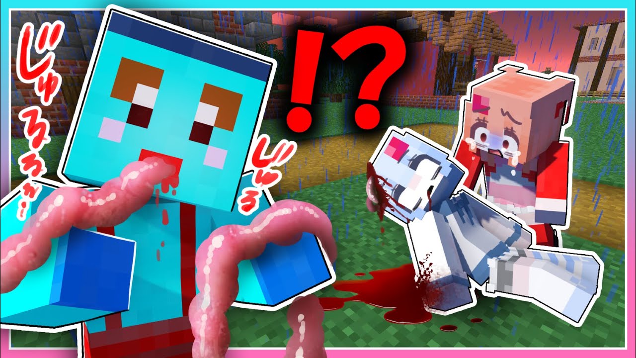 🍒人食い彼氏が襲ってくるマインクラフト【まいくら・Minecraft】りぃべる