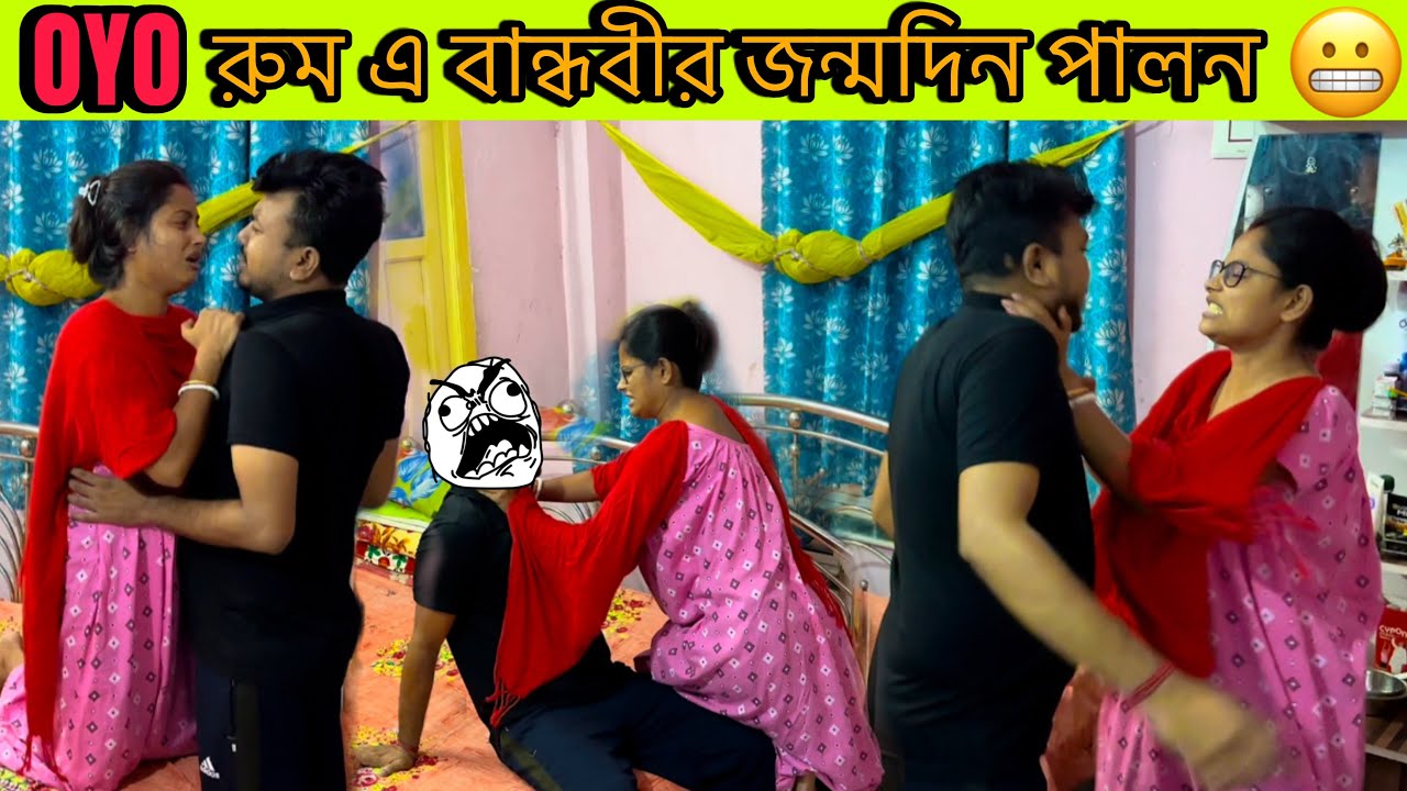 OYO PRANK ON MY WIFE।OYO রুম এ বান্ধবীর জন্মদিন পালন😬@CutegirlShizuka।