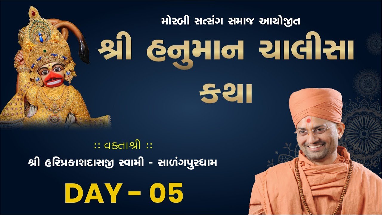 🔴Live : Hanuman Chalisha Katha Day-05 | P. Hariprakash Swami | Morbi