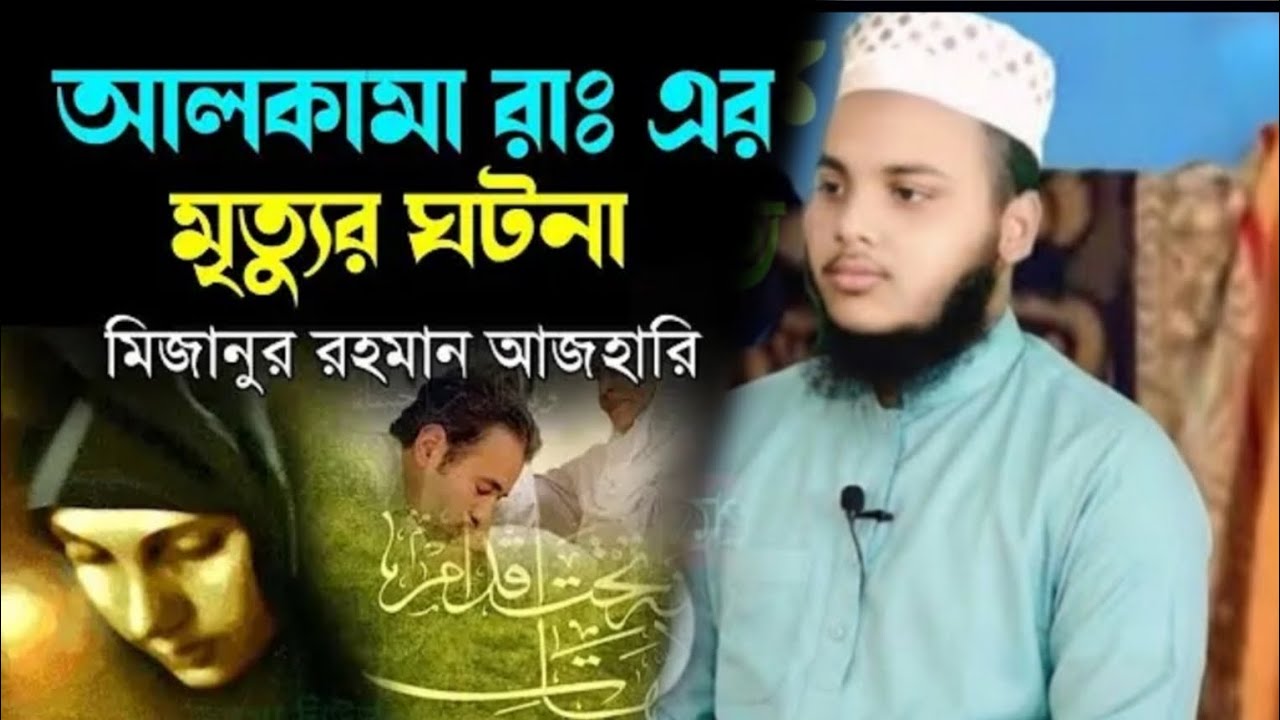 M mazharul islam#waz #duet 