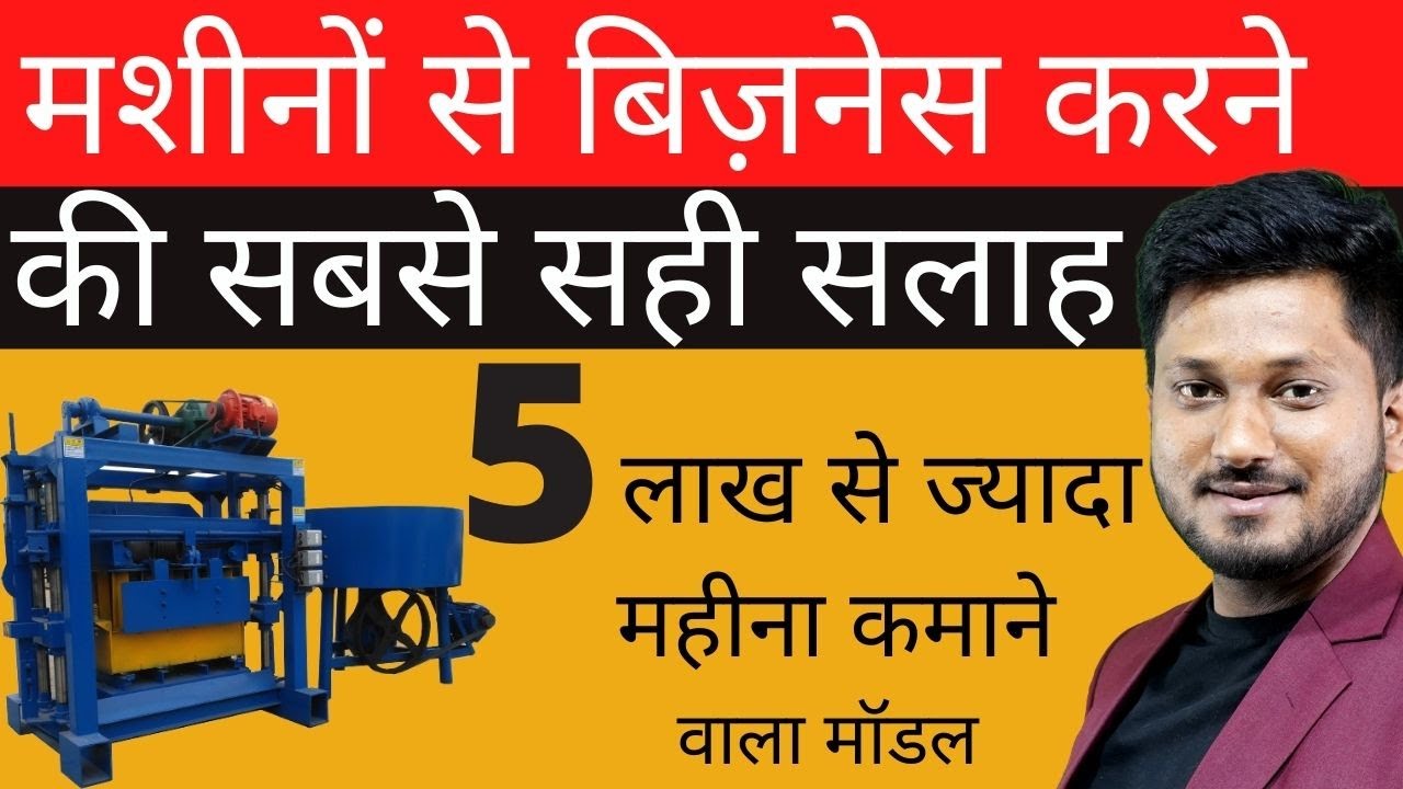 छोटी INDUSTRY में आने से पहले देखे इंडस्ट्री में कैसे होता है BUSINESS ADVICE FOR FOOD BUSINESS IDEA