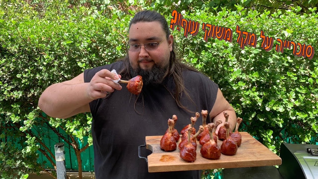 מכינים צ'יקן לוליפופ משוקי עוף - סוכרייה על מקל מעוף - פשוט ממתק