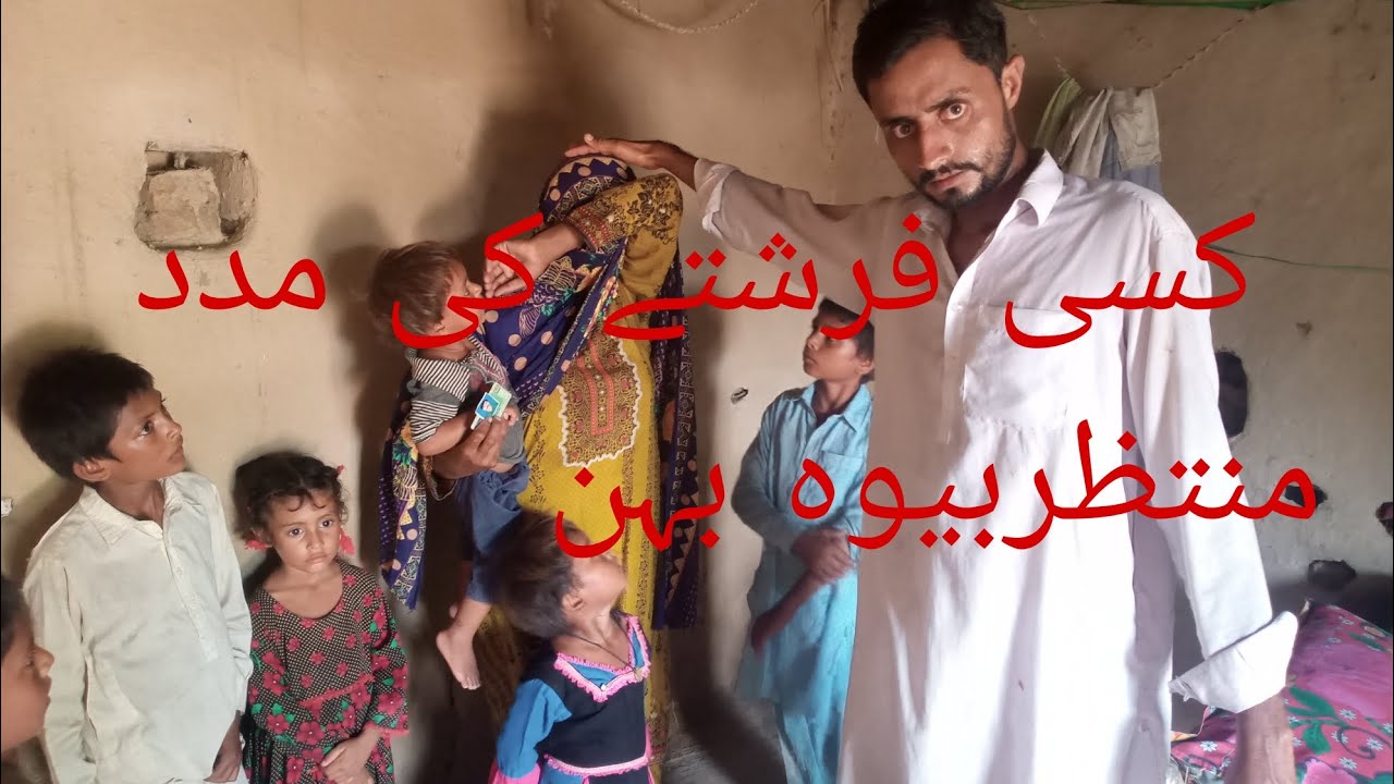 بیوه بہن بری مجبور 😭😭