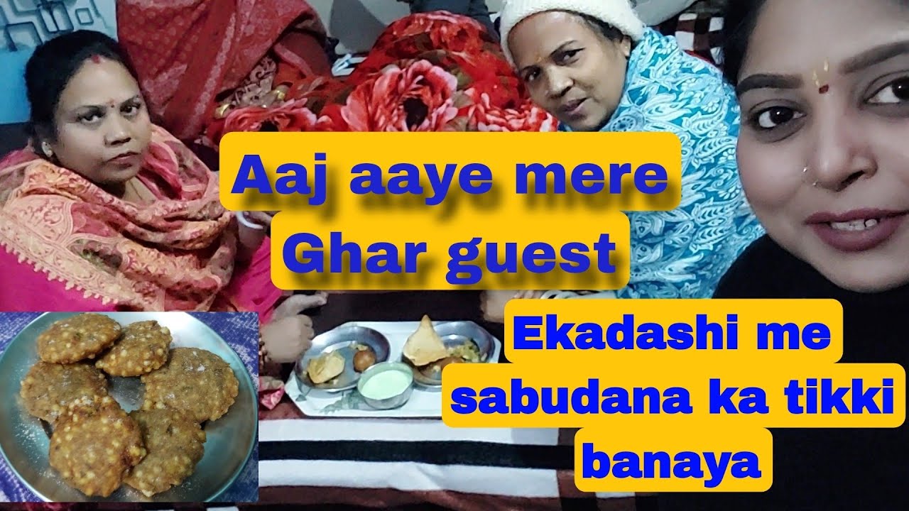 Ekadashi me sabudana ka tikki banaya एकादशी मे साबूदाना का टिक्की बनाया aur  ghar aaye guest #vlogs