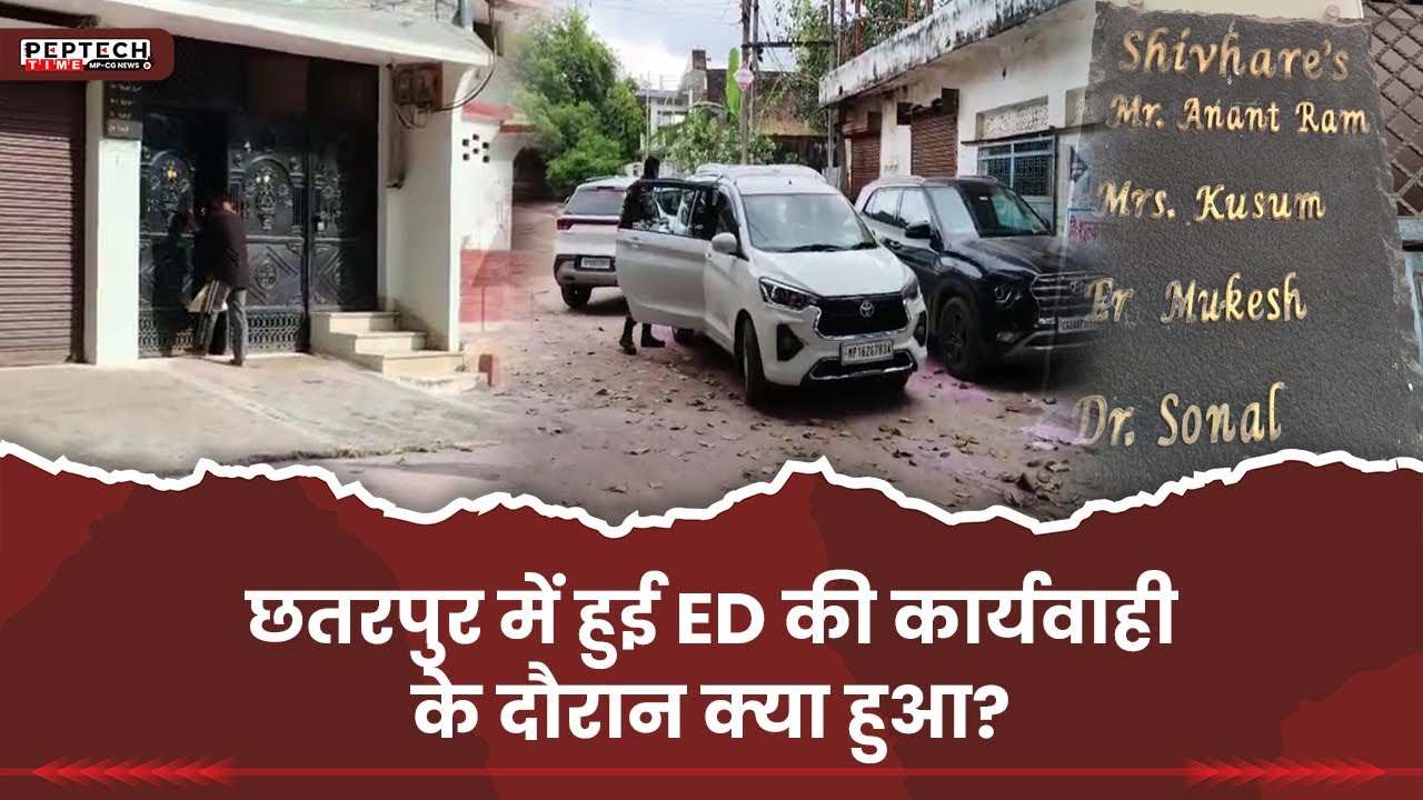 Что произошло во время операции ED в Чхатарпуре?