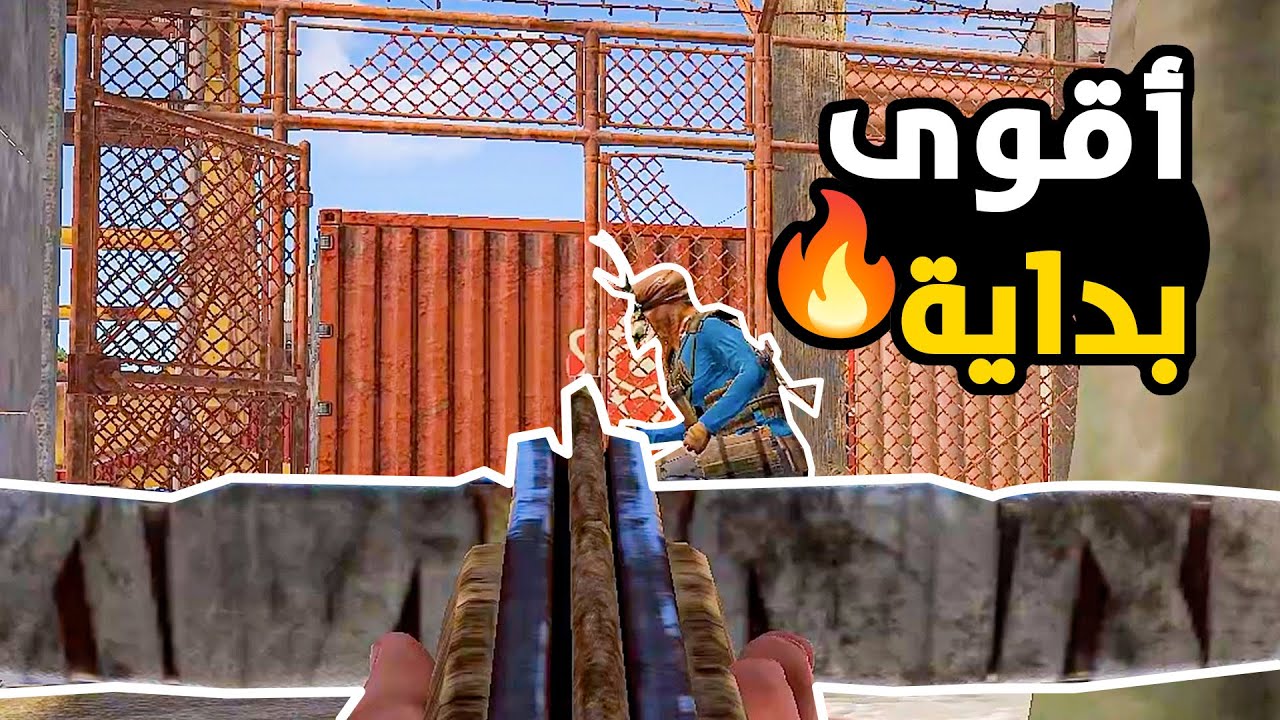 أقوى بداية سولو و كيف سيطرت على محطة القطار براست | Rust 🔥