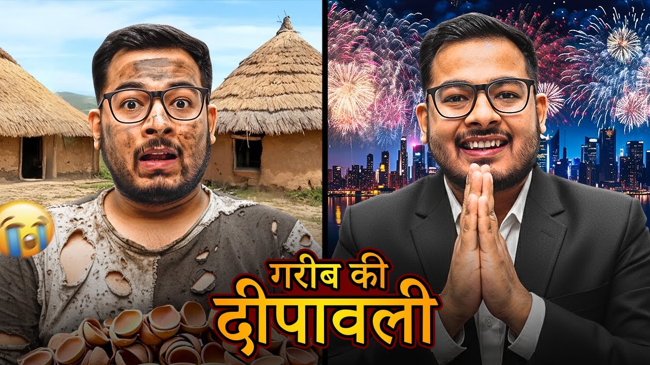 Gareeb vs Ameer Ki Diwali