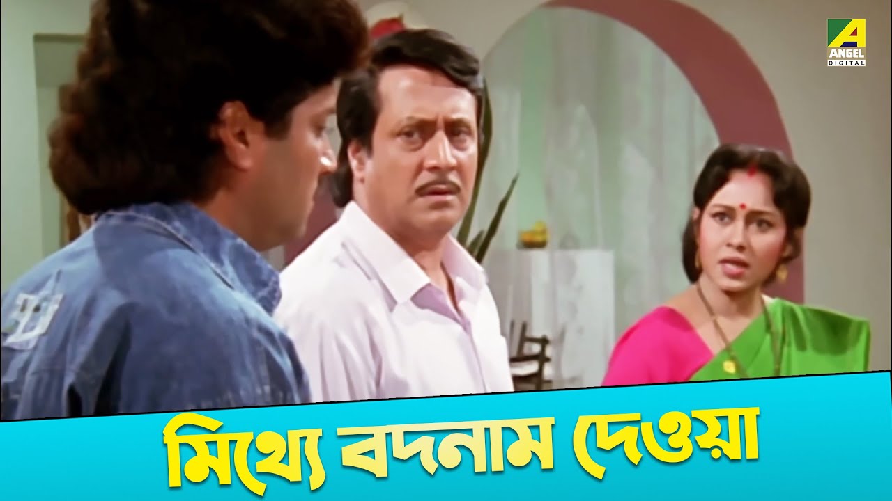 Mitthe Badnam Deoa | Dramatic Scene | Soumitra | Tapas Paul | Chumki