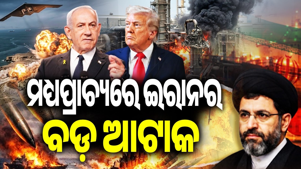 ମଧ୍ୟପ୍ରାଚ୍ୟରେ ଇରାନର ବଡ଼ ଆଟାକ | Kalinga TV