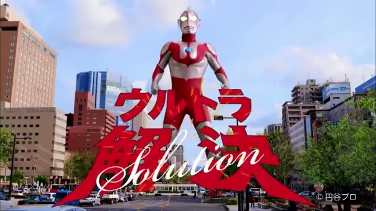 Ultraman Commercial Preshow