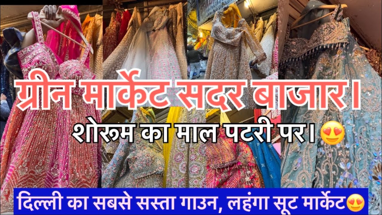 Green Market Sadar Bazar Delhi | sadar bazar green market | sunday sadar bazar patri market | sadar