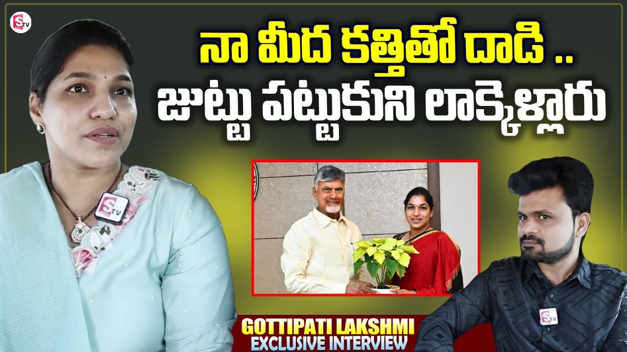 Darsi TDP Incharge Dr Gottipati Lakshmi about Darshi MLA | Anchor Roshan Interviews