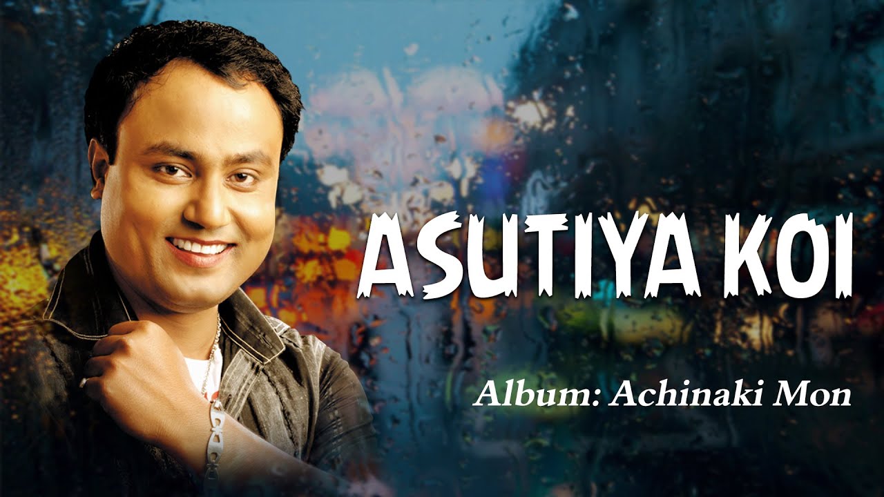 ASUTIYA KOI | ACHINAKI MON | BABU BARUAH | ASSAMESE LYRICAL VIDEO SONG | NK PRODUCTION