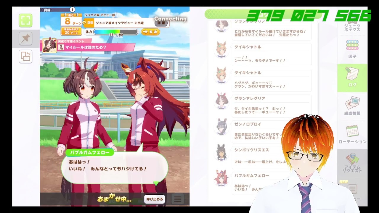 今日も今日とてウマ娘 #165