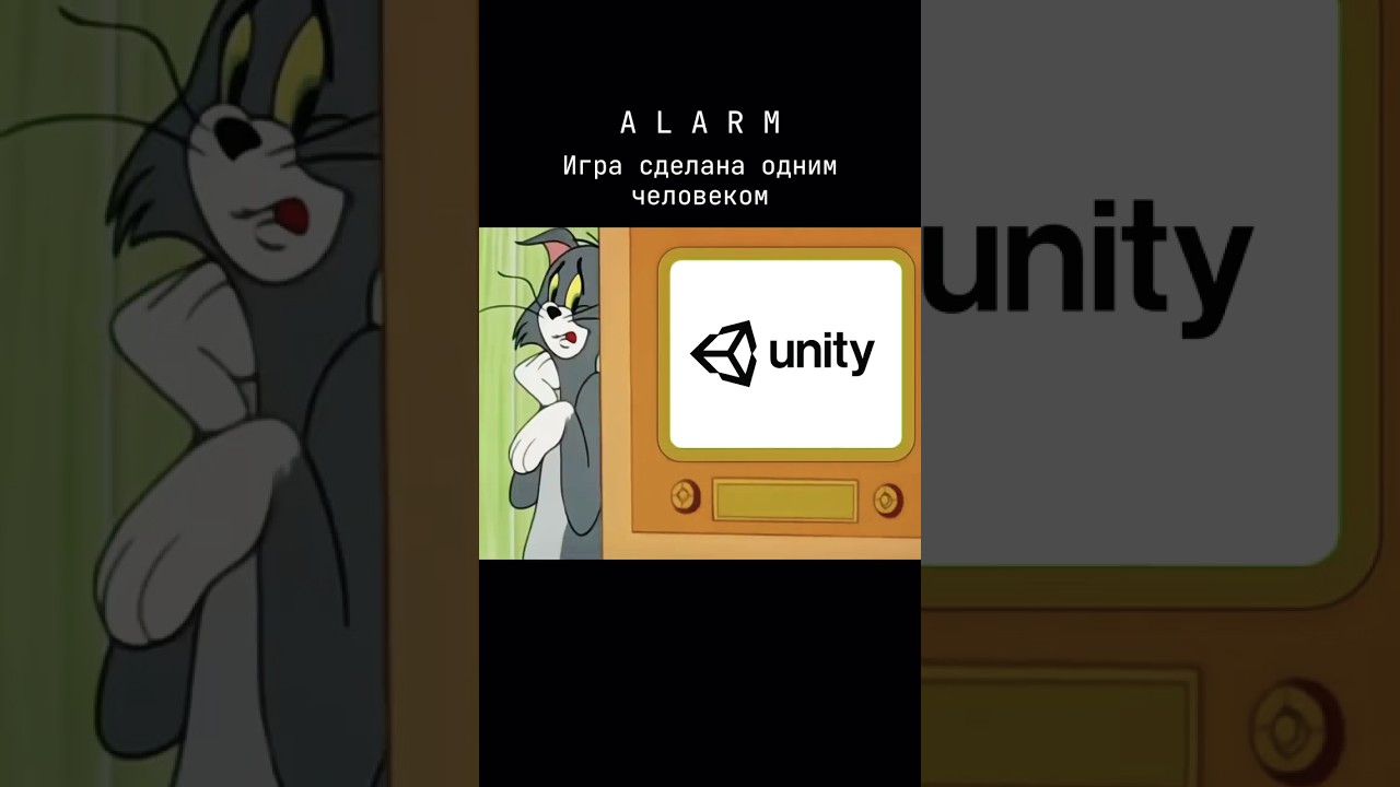 ALARM игра на Unity. #gamedevblog #gamedev #игры #indie #games #indiegame #gaming #unity #alarm #aaa