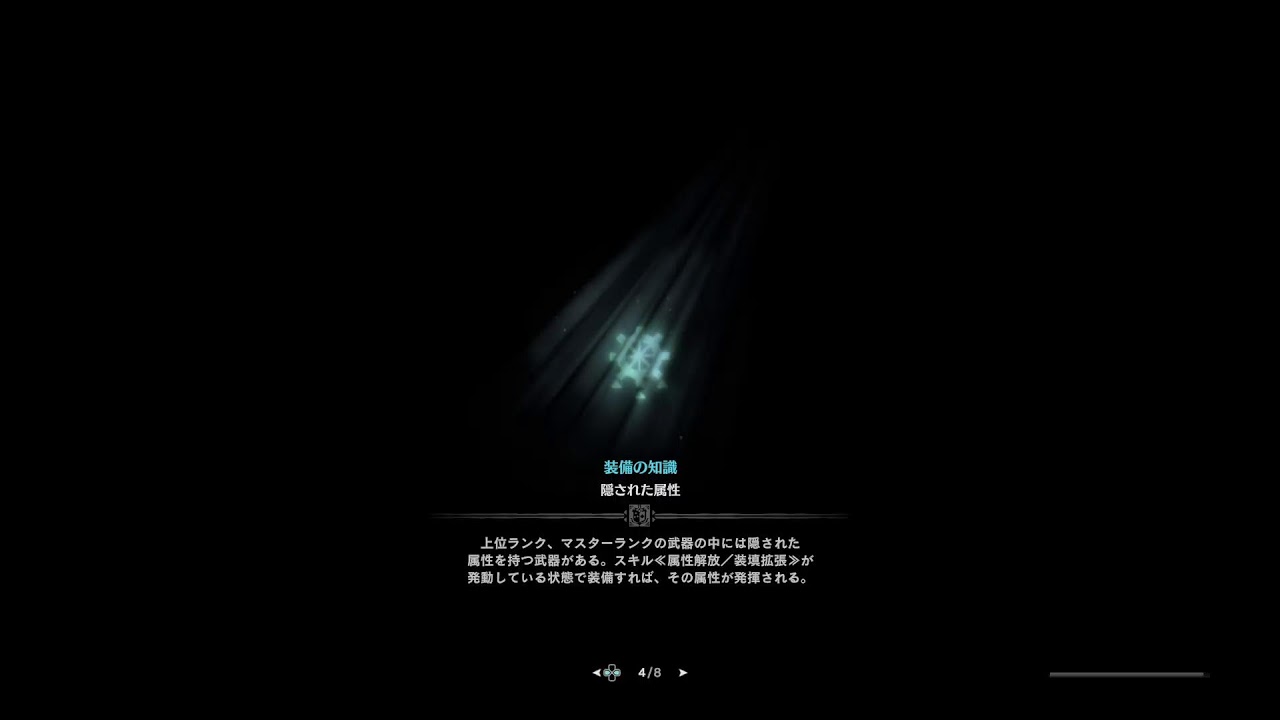 アイスボーン43日目