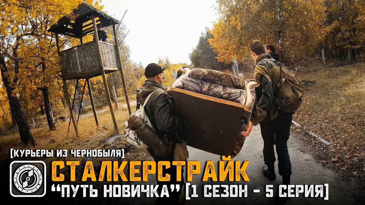 [СТАЛКЕРСТРАЙК] 