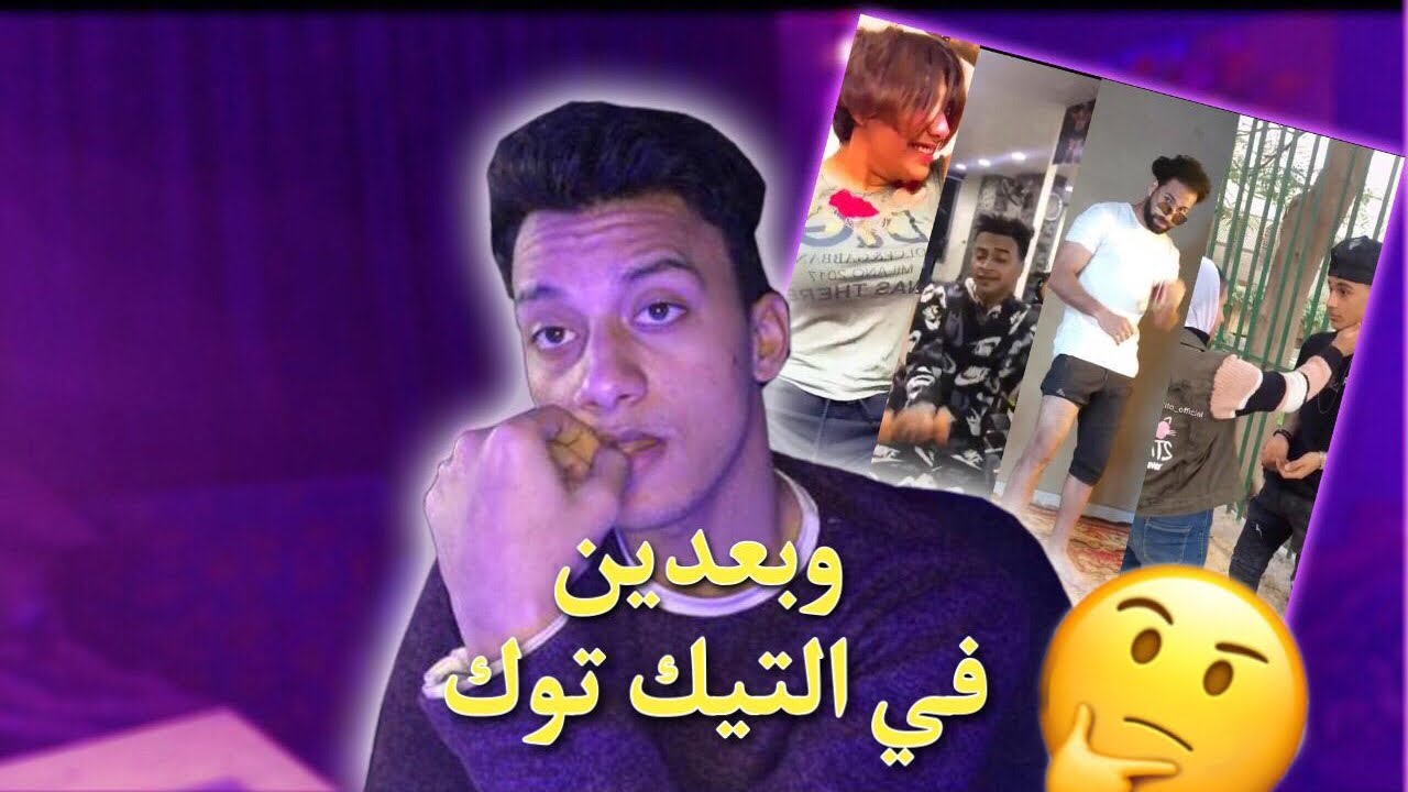 التيك توك في رمضان !😱😨