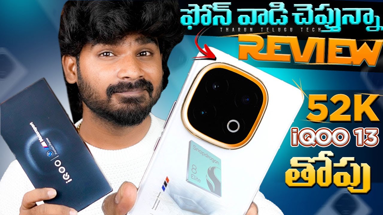 iQOO 13 Full Review | iQOO 13 InDepth Review | in Telugu