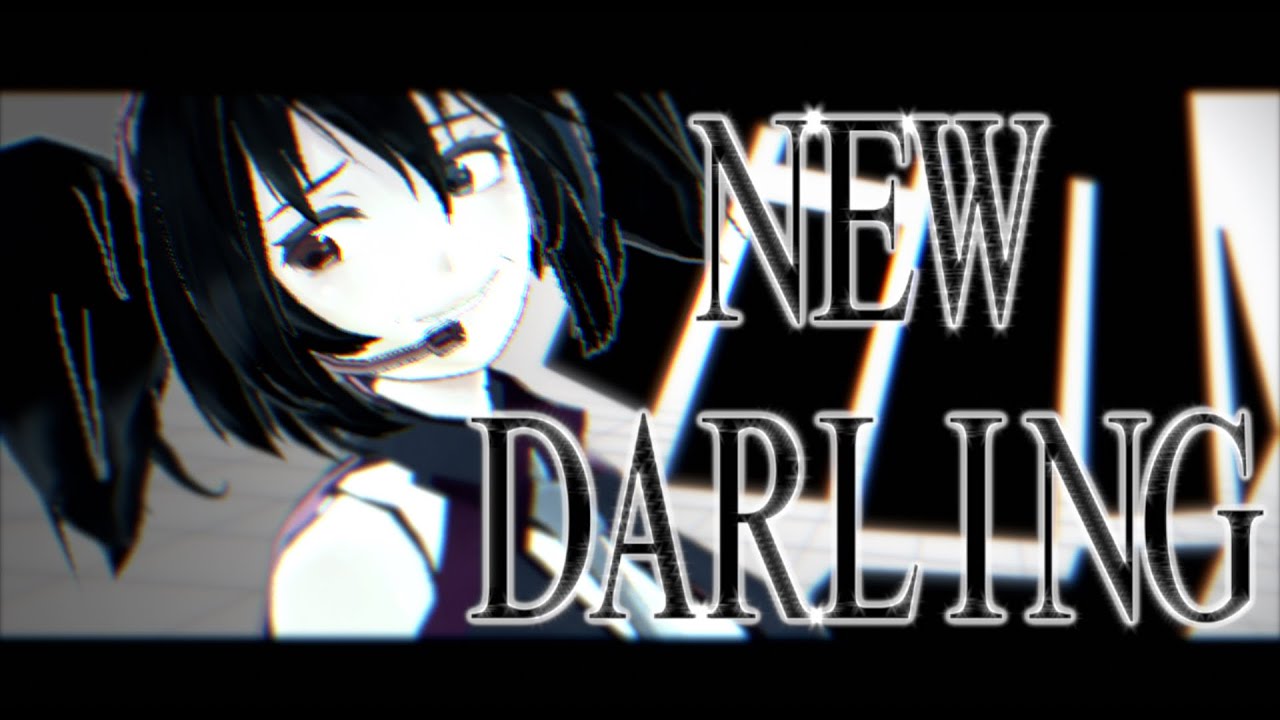 【欲音ルコ♂/ Yokune Ruko ♂】New Darling / ニューダーリン【UTAUカバー】