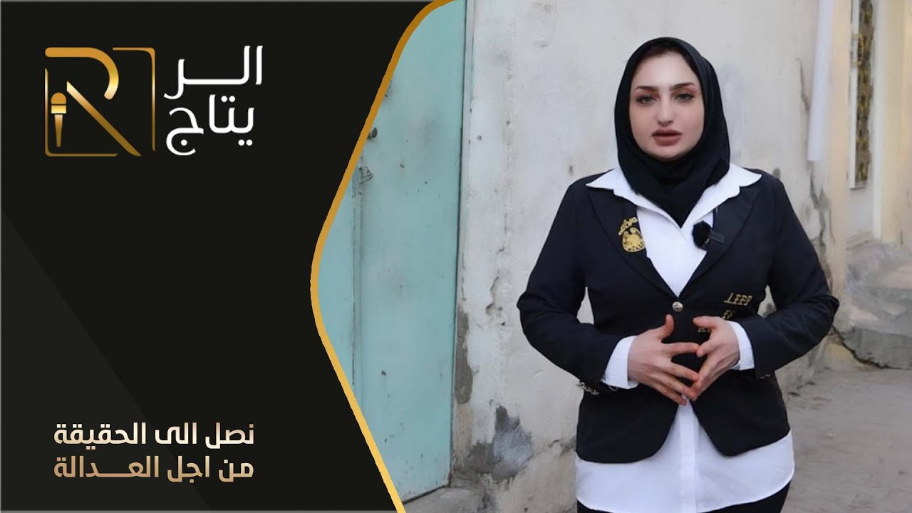 برنامج ازقه بغداديه / منطقة الكفاح الحلقة الثانية