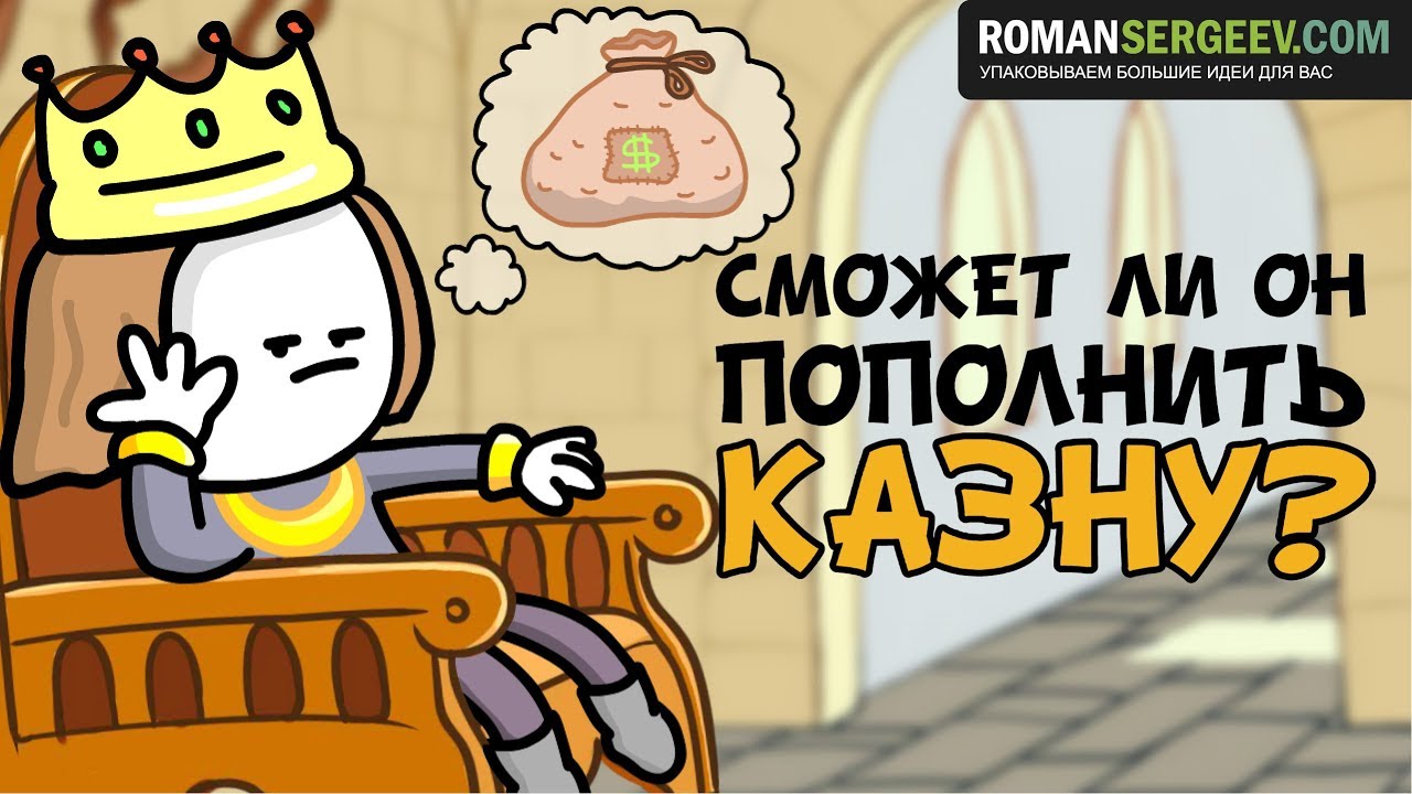 Заказать продающее видео для бизнеса | RomanSergeevCom 18+