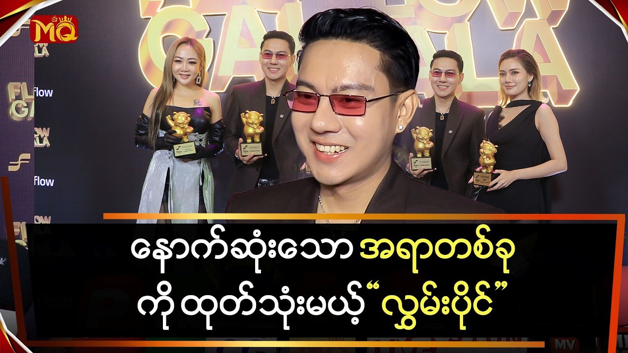 နောက်ဆုံးသော အရာတစ်ခုကိုထုတ်သုံးတော့မယ့် 