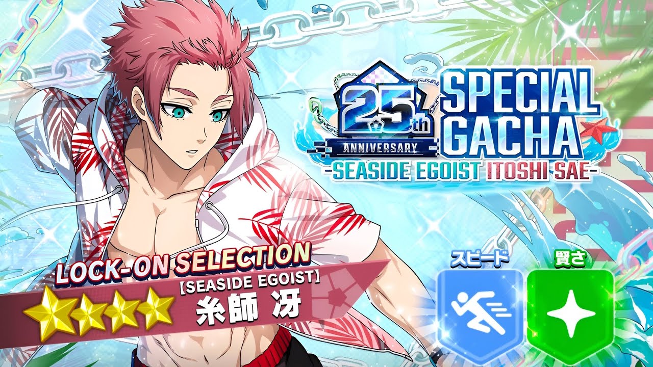 2.5th Anniversary Summons For [Seaside Egoist] Sae Itoshi | BLUE LOCK PWC JP