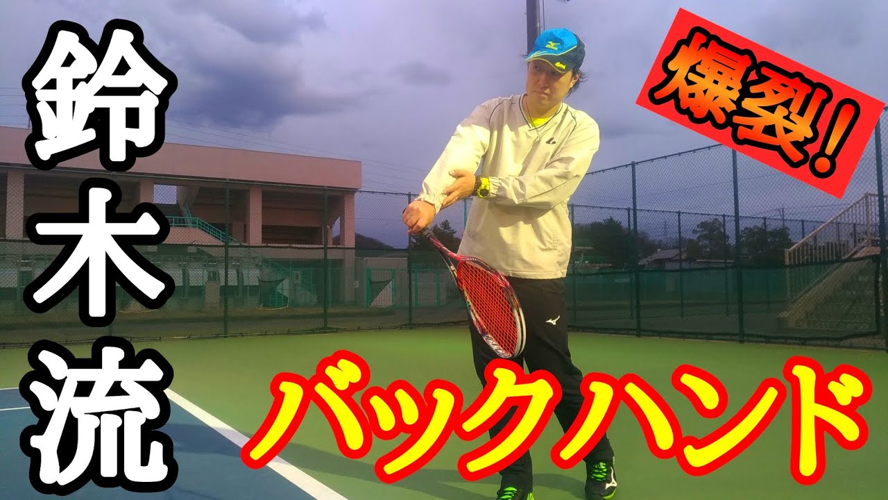 【豪速球】鈴木琢巳選手のバックハンドの音がスマッシュみたいだった【ソフトテニス】