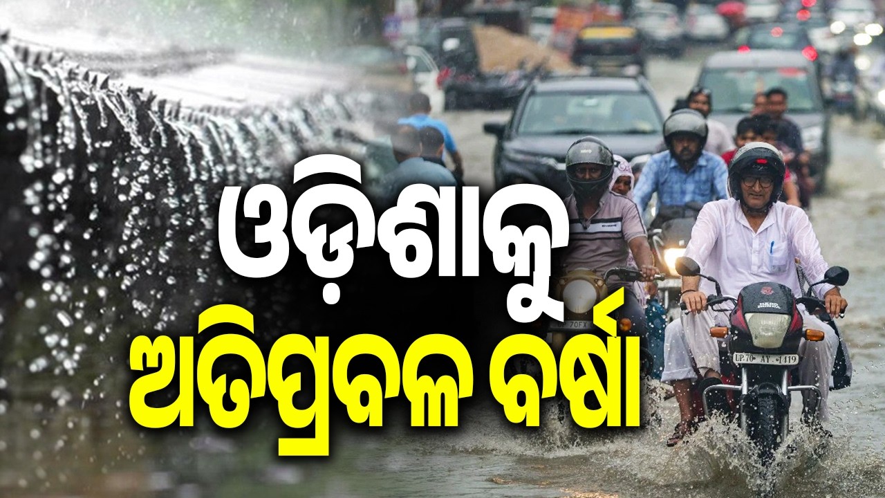 IMD Issues Orange Alert for 4 Districts, Yellow Warning for 12 Over Heavy Rainfall in Odisha
