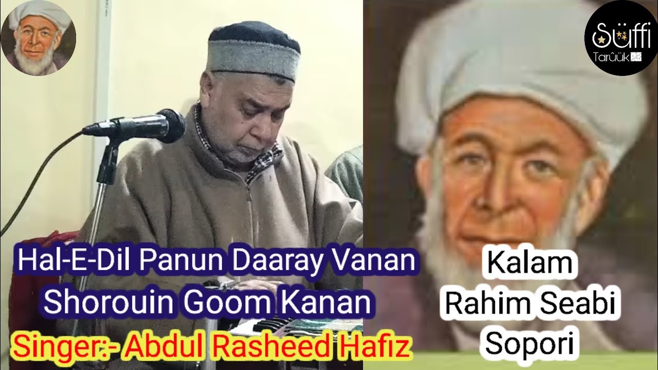 Hal-E-Dil Panun Daaray Vanan Shorouin Goom Kanan || Kalam Rahim Seabi Sopori |