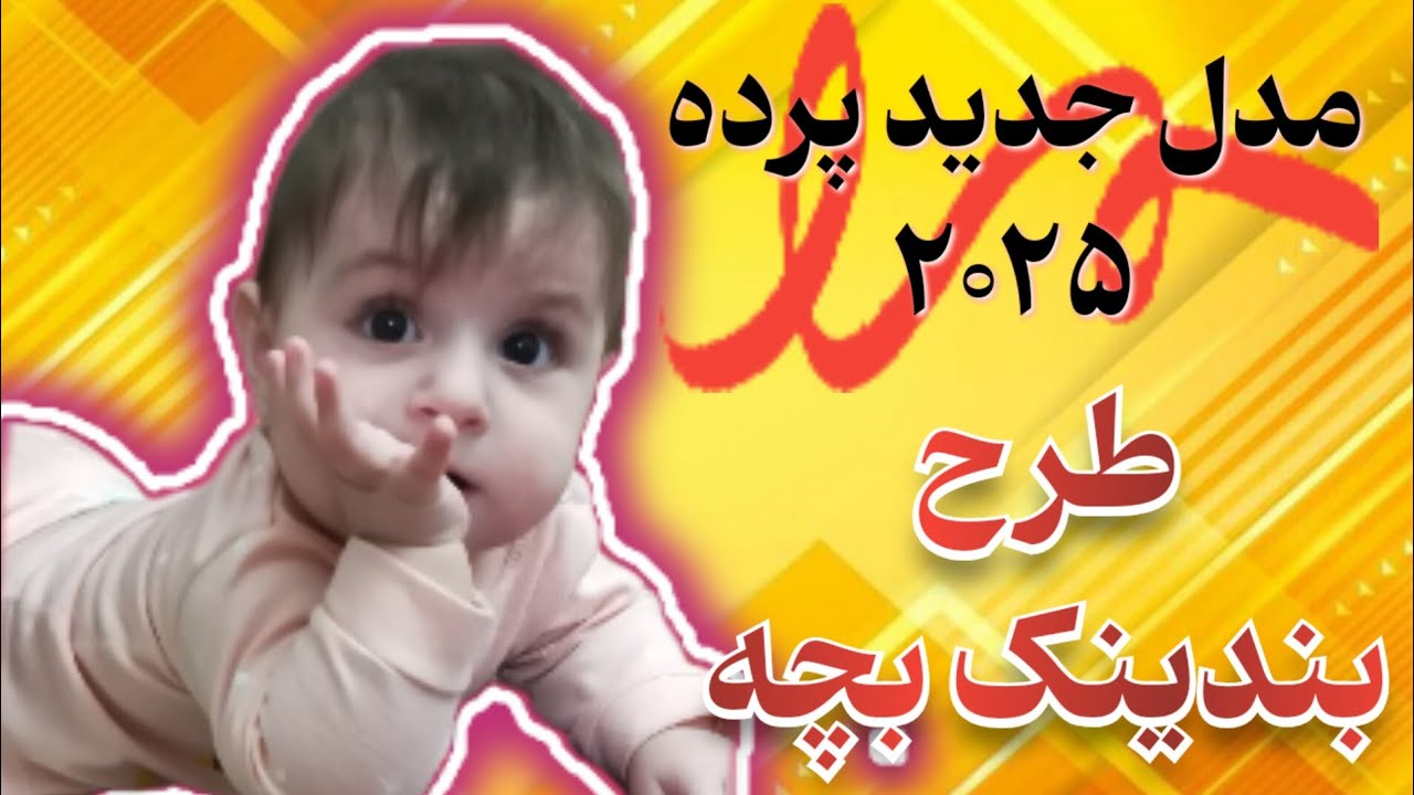 میلیون ها نفر دوست دارن این مدل رو یاد بگیرن