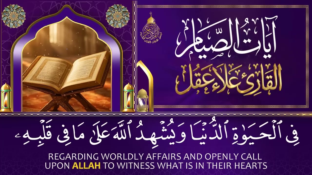 قرآن المغرب في رمضان قبل الإفطار ☀️ قران كريم بصوت جميل جدا💤 راحة نفسية لا توصف 💚 Quran recitation