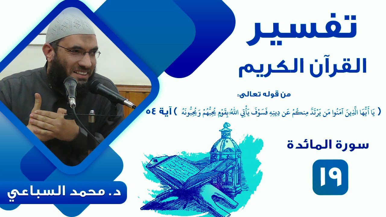 (19) قوله تعالى