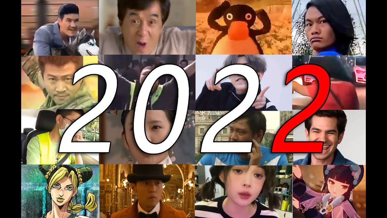 【年度回顾】向2022奔去（夜に駆ける）
