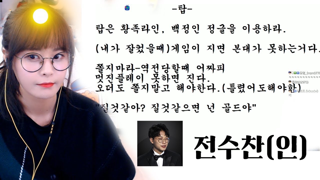 미쳐야 탑이다  ( 전수찬x덕배 탑神학개론 [下] )