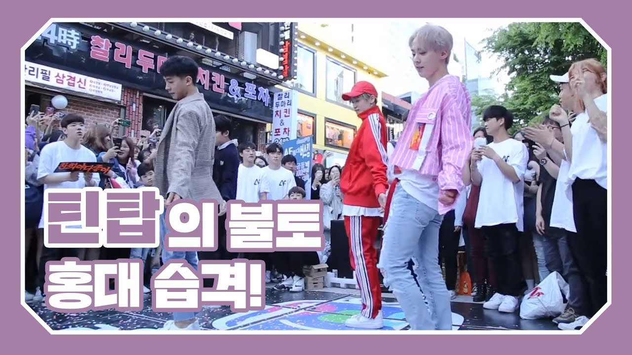 TEEN TOP ON AIR - 틴탑의 불토 홍대 습격!