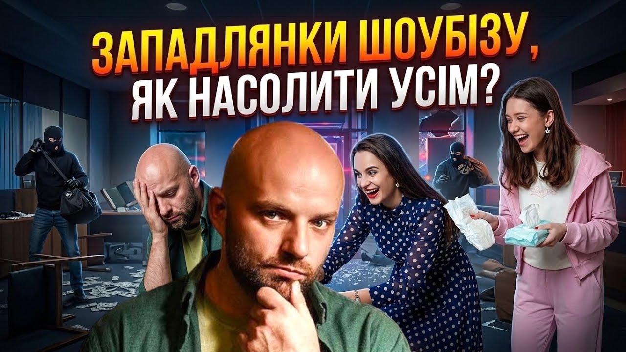 Дьомін і учень. Катерина Карім. Ліза Бачмага. Через постєль. Лудоманія.