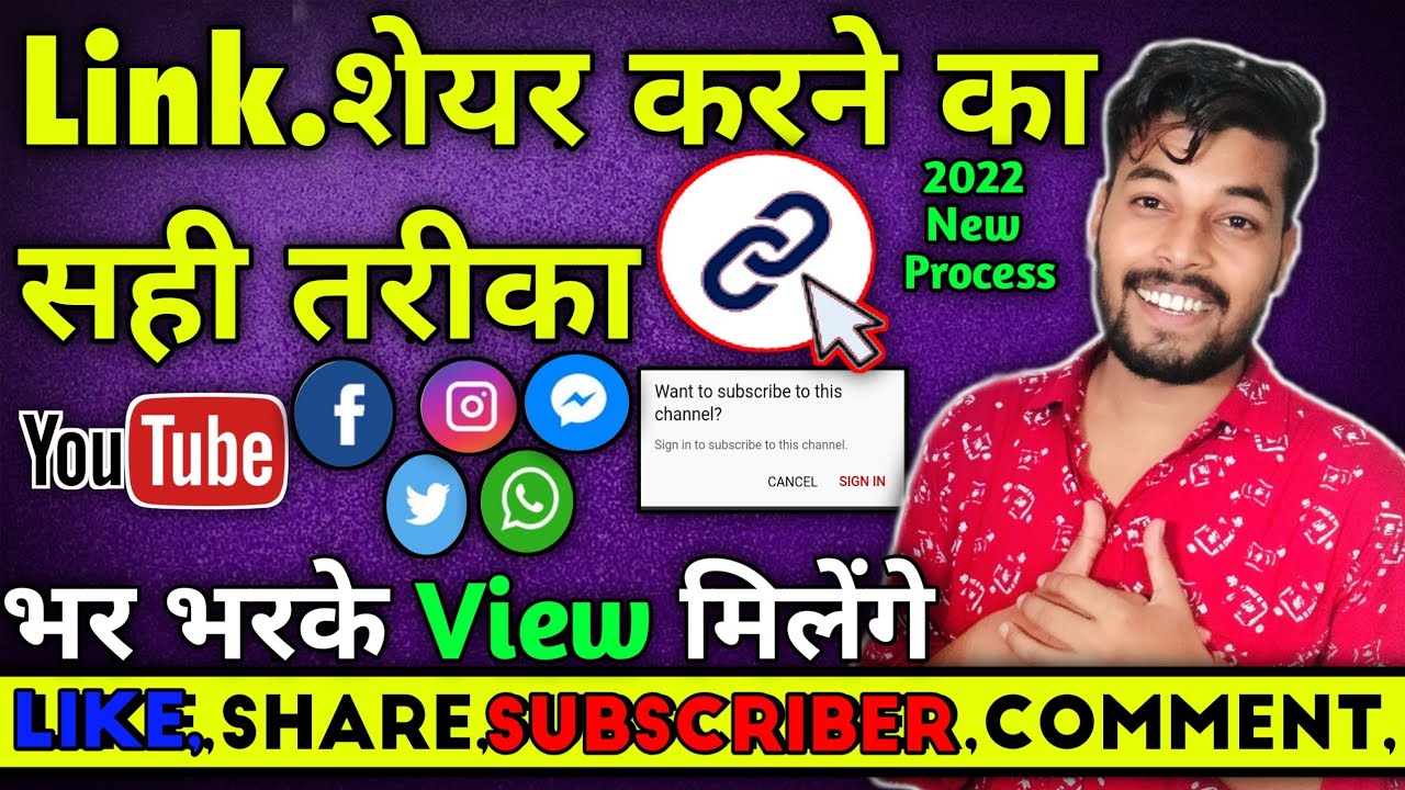 सही तरीका🔥 |Link Share|Apne YouTube channel ka |link kaise share kare|How To Share Video Link |2022🔥