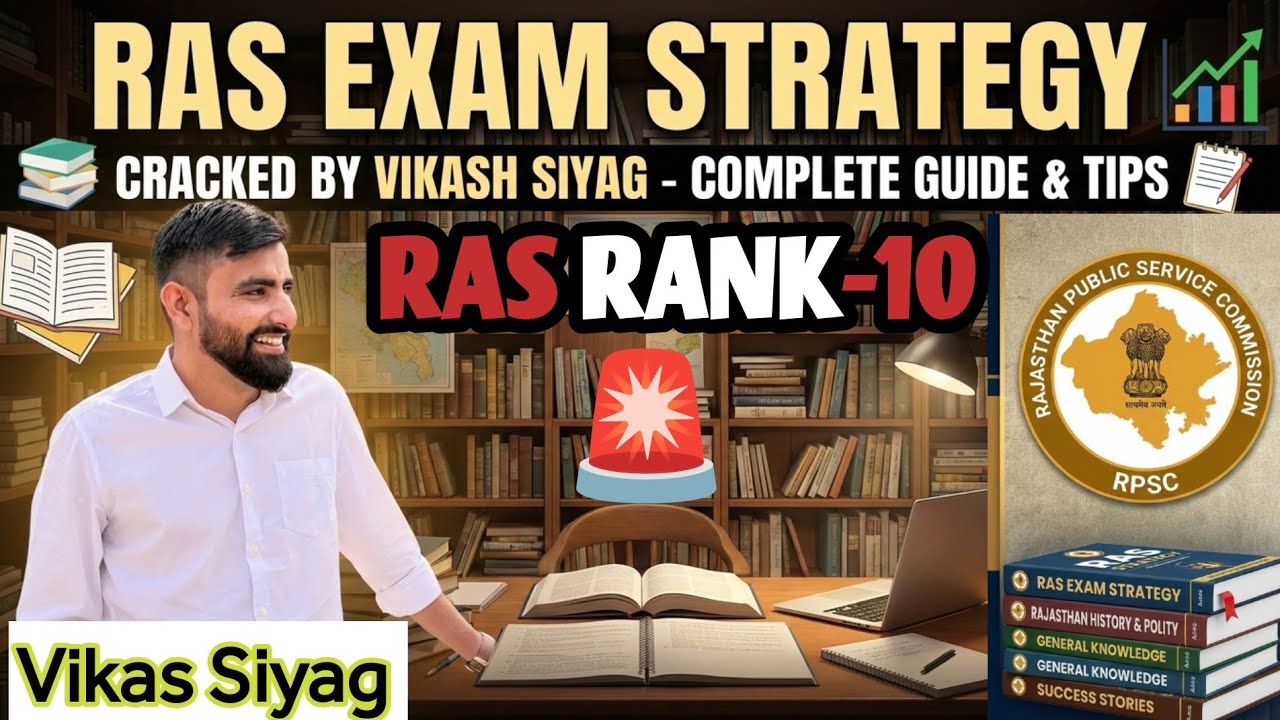 RAS(SDM) 🔥Vikas Siyag Sir Rank-10 🚨RAS की Exam strategy New Student केसे करे तयारी 📚