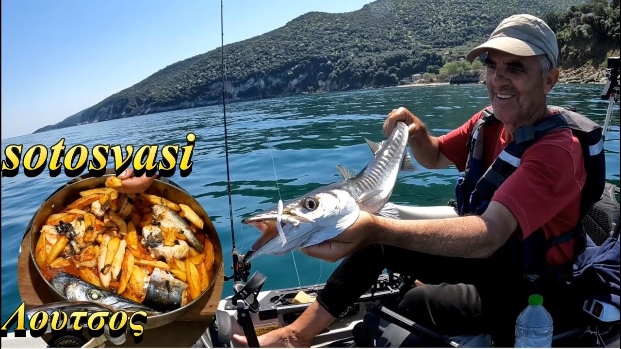 Λουτσος στο LRF πιασμενος και στο ταψι μαγειρεμενος