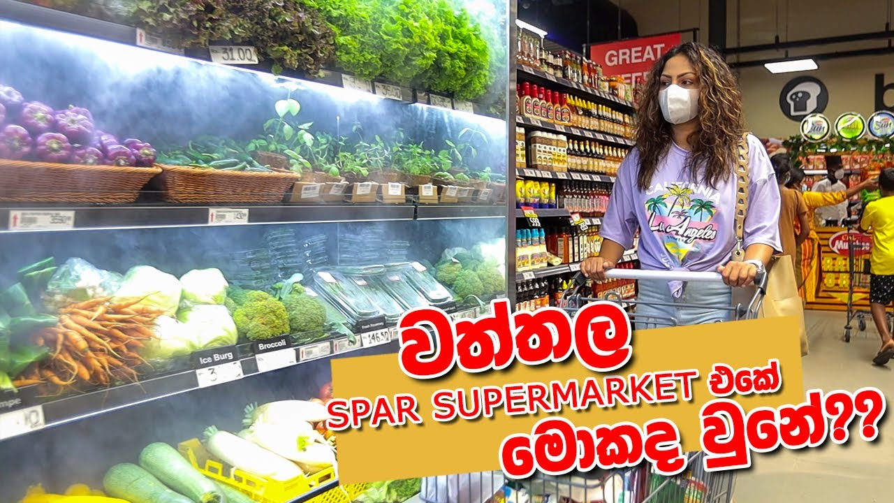 වත්තල Spar Supermarket එකේ මොකද වුනේ??