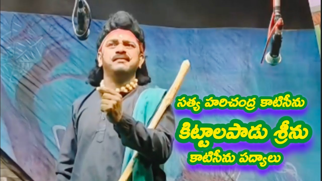 సత్య హరిచంద్ర కాటి సీన్ / నరసింహనాయుడు/ ఫిరంగిపురం#shortsfeed #shortfeed