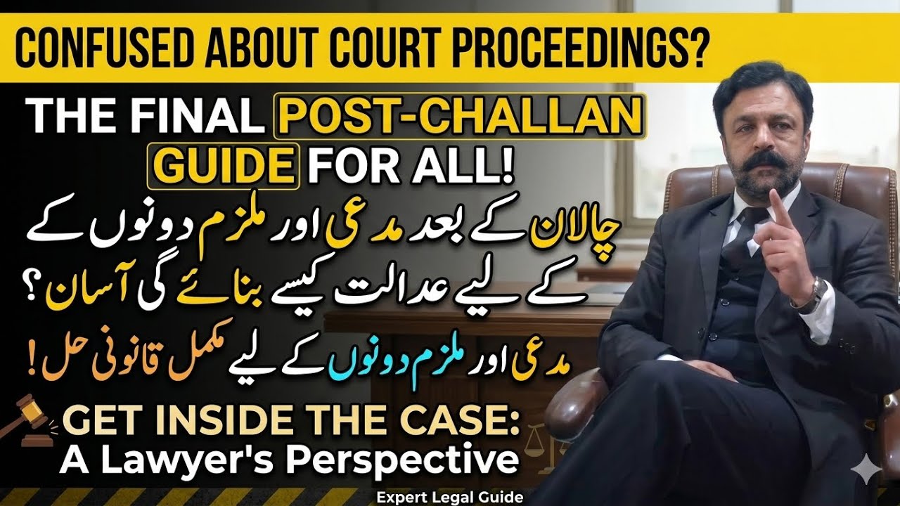 🌈Procedure Under 173 CrPC Challan And Remedies For Accused And Complainant LLB Guide/legal Aid/