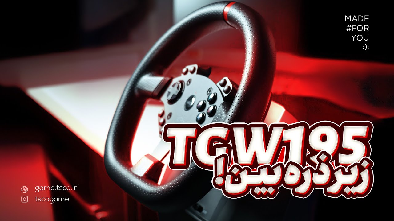 بررسی تخصصی فرمون TGW 195